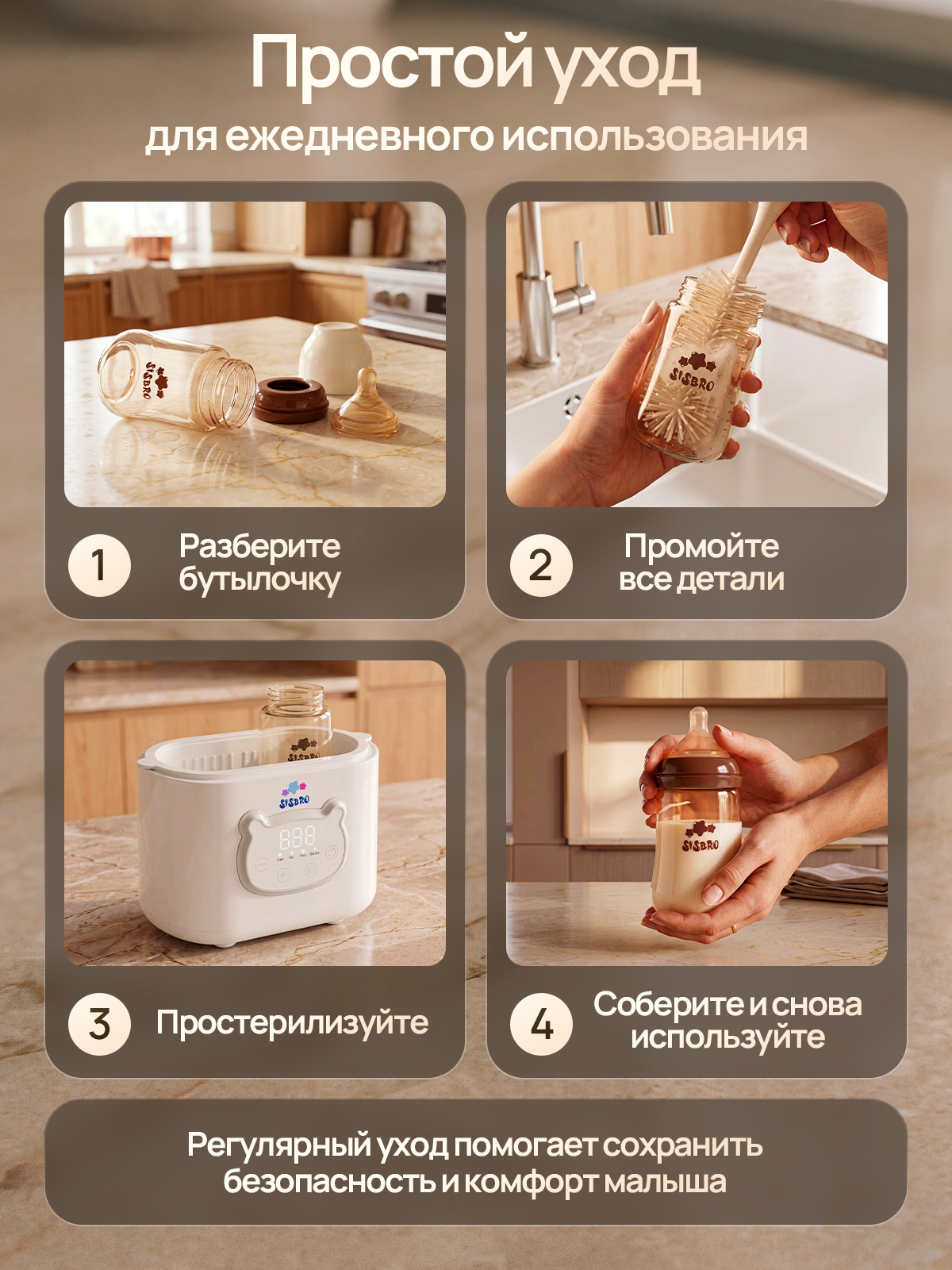 Бутылочка SISBRO 240 мл - фото 7