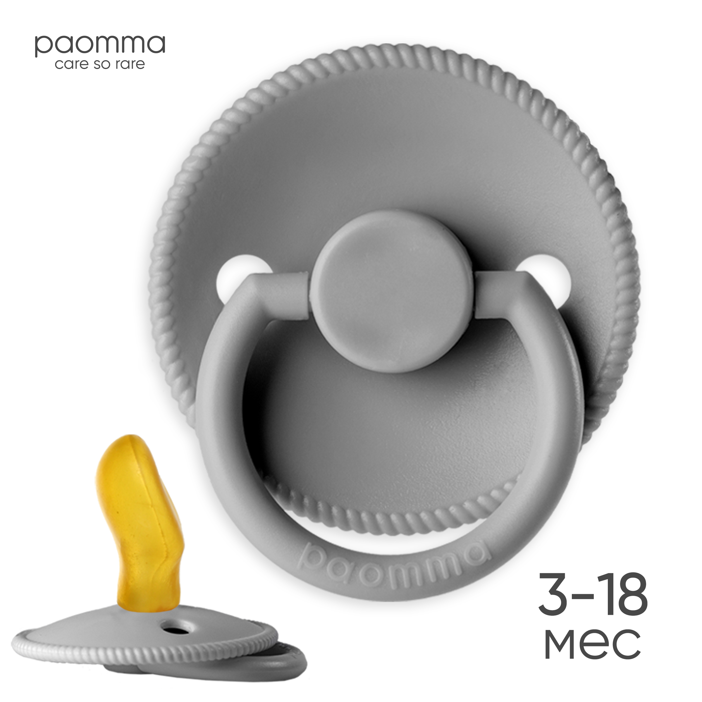 Пустышка Paomma латекс ортодонтическая от 0 мес. - фото 1