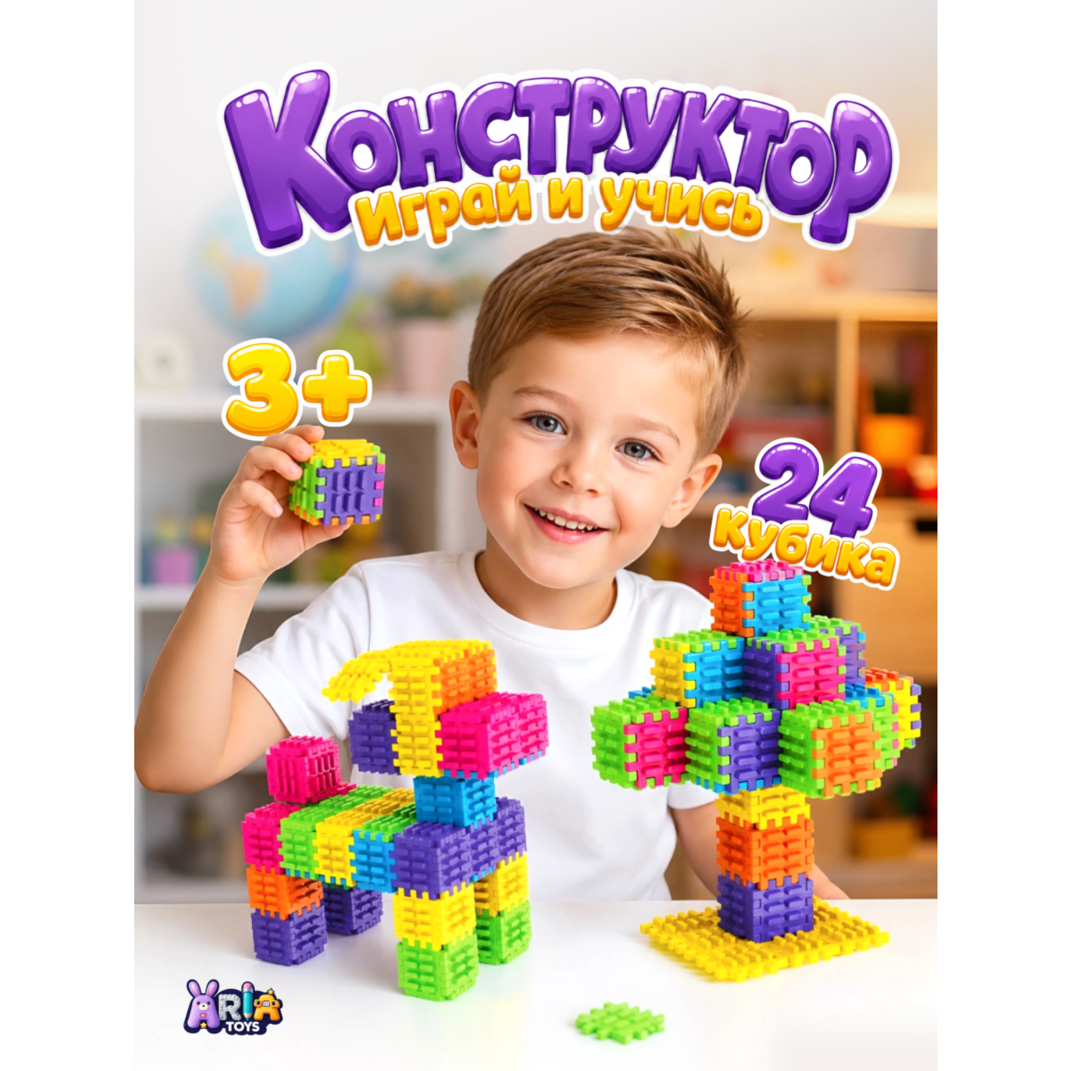 Конструктор Aria Toys - фото 1