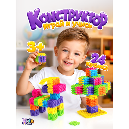Конструктор Aria Toys