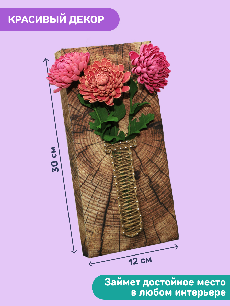 Объемная картина Волшебная мастерская Хризантемы садовые - фото 2