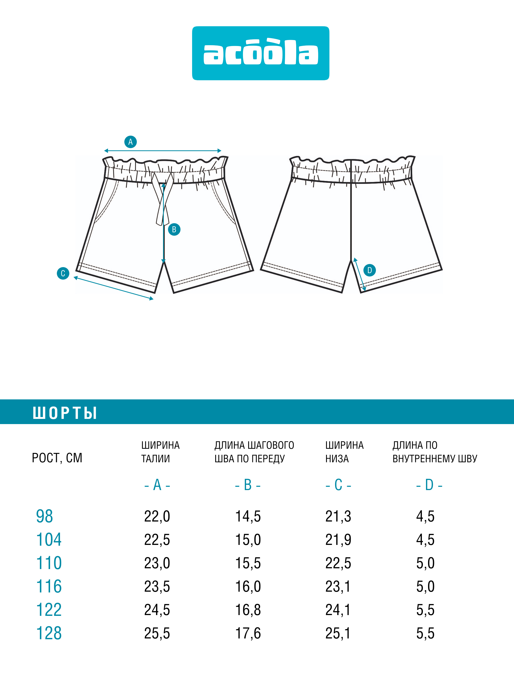 Шорты Acoola 20220420118_0096560 - фото 7
