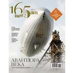 Журнал Вокруг света