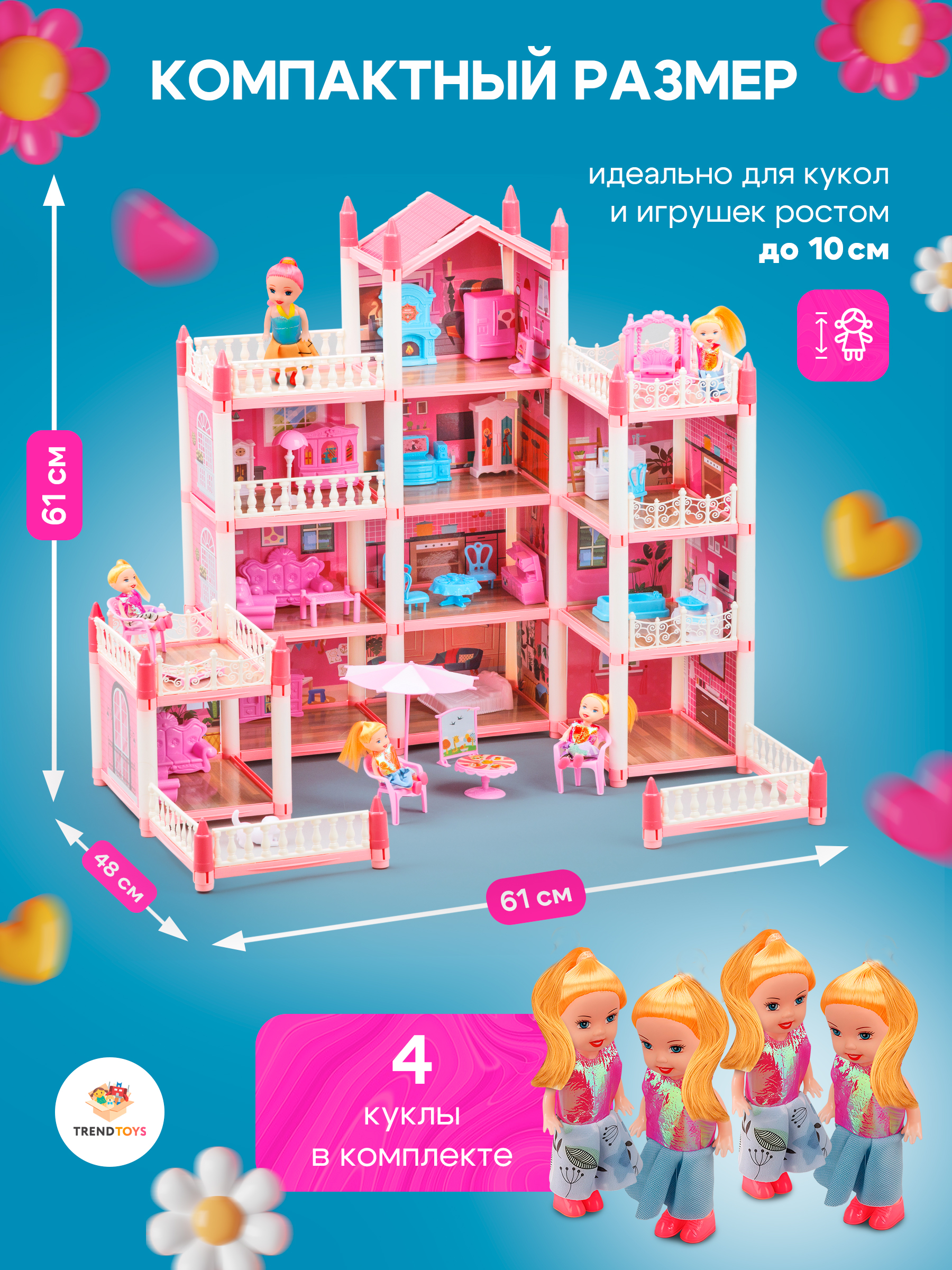 Домик для кукол TrendToys 61 см с мебелью LDG101 - фото 5