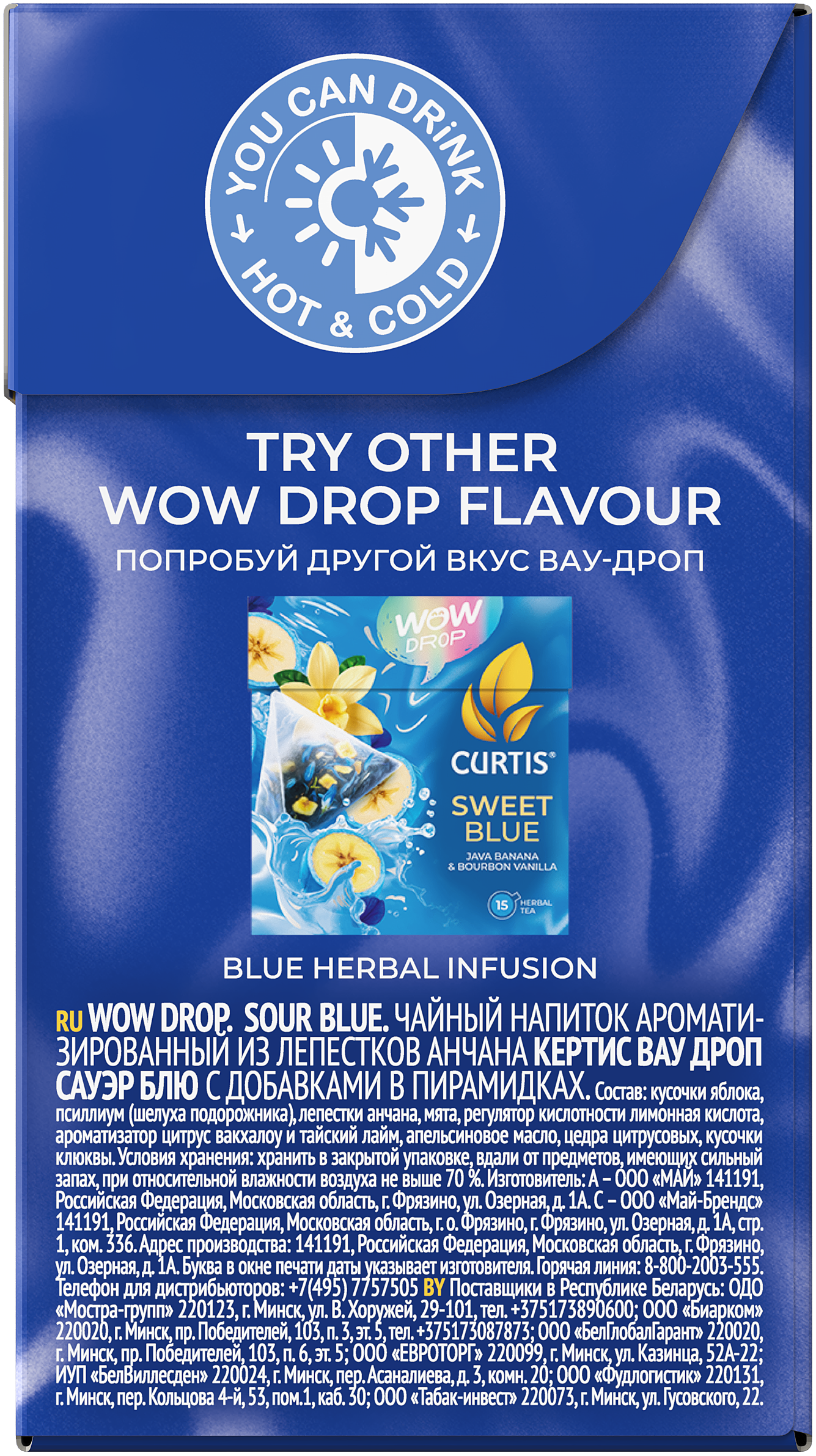 Чай в пакетиках Curtis Sour Blue - фото 11