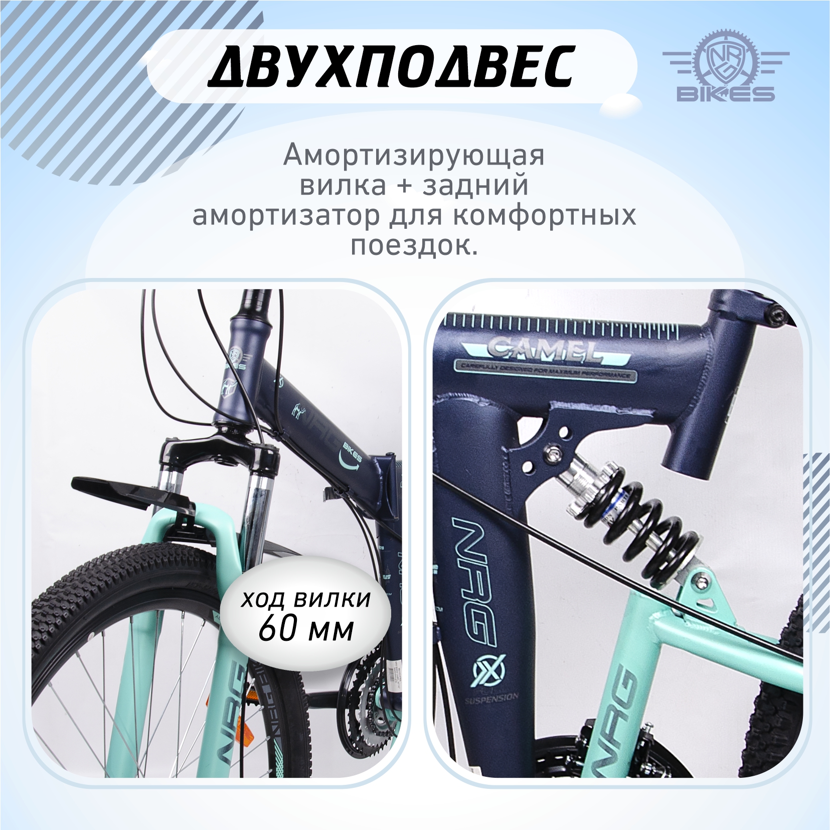 Двухколесный велосипед NRG BIKES - фото 3