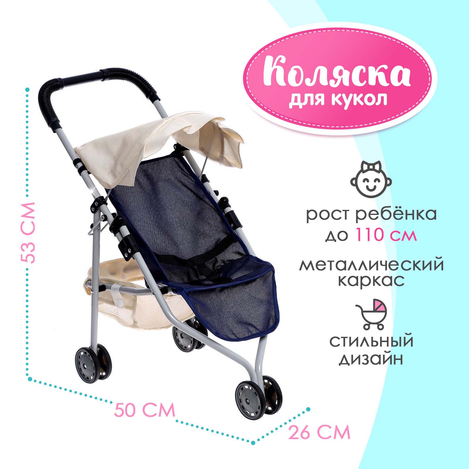 Прогулочная коляска для кукол Disney 7011154 - фото 1
