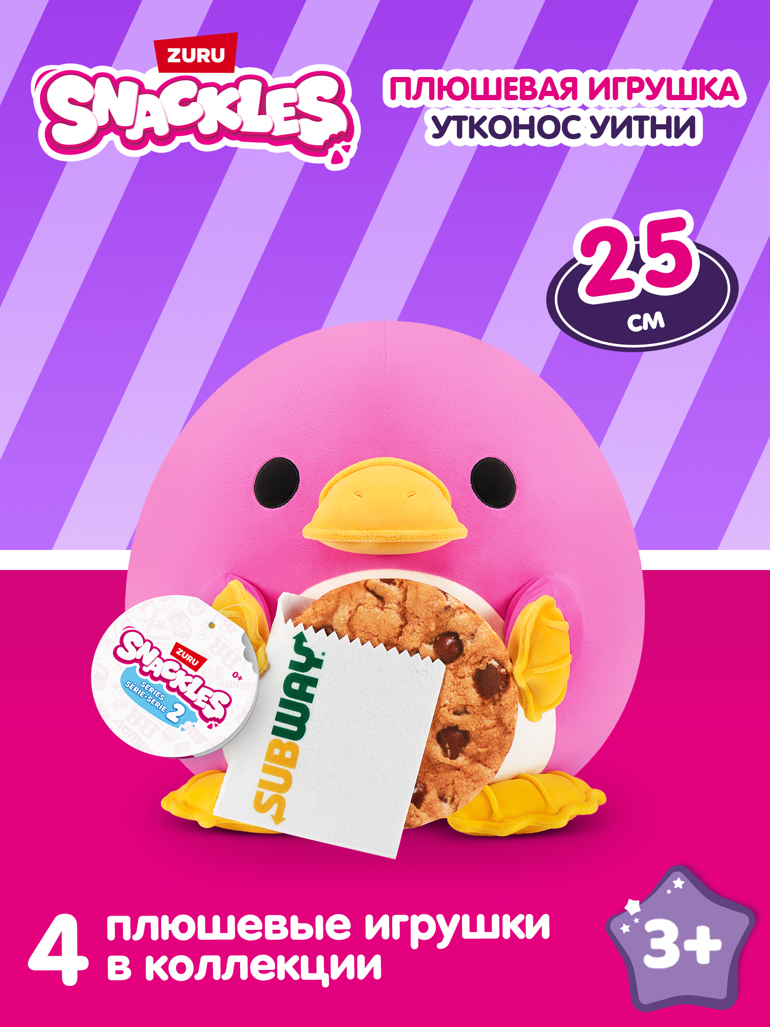 Игрушка мягкая Zuru Snackles Серия 2 Утконос 22см - фото 1