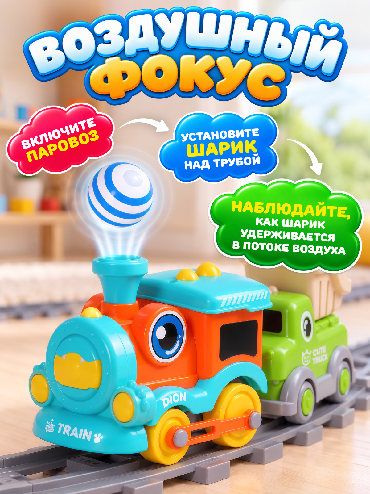 Развивающая железная дорога Компания Друзей JB0405644 - фото 2