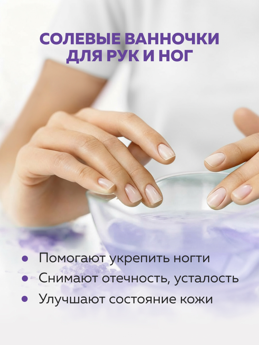 Соль для ванн Dream Nature - фото 9