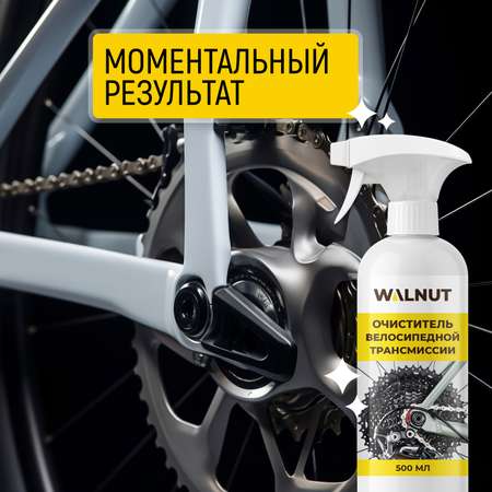 Пенный очиститель WALNUT велосипедной трансмиссии, 500 мл