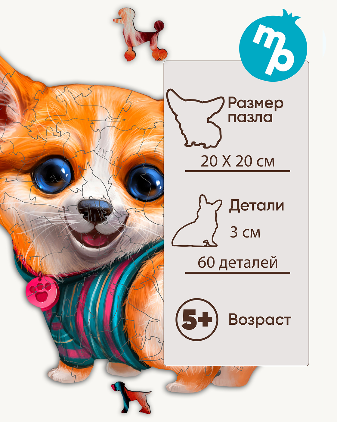 Пазл Melograno с собаками деревянный - фото 2