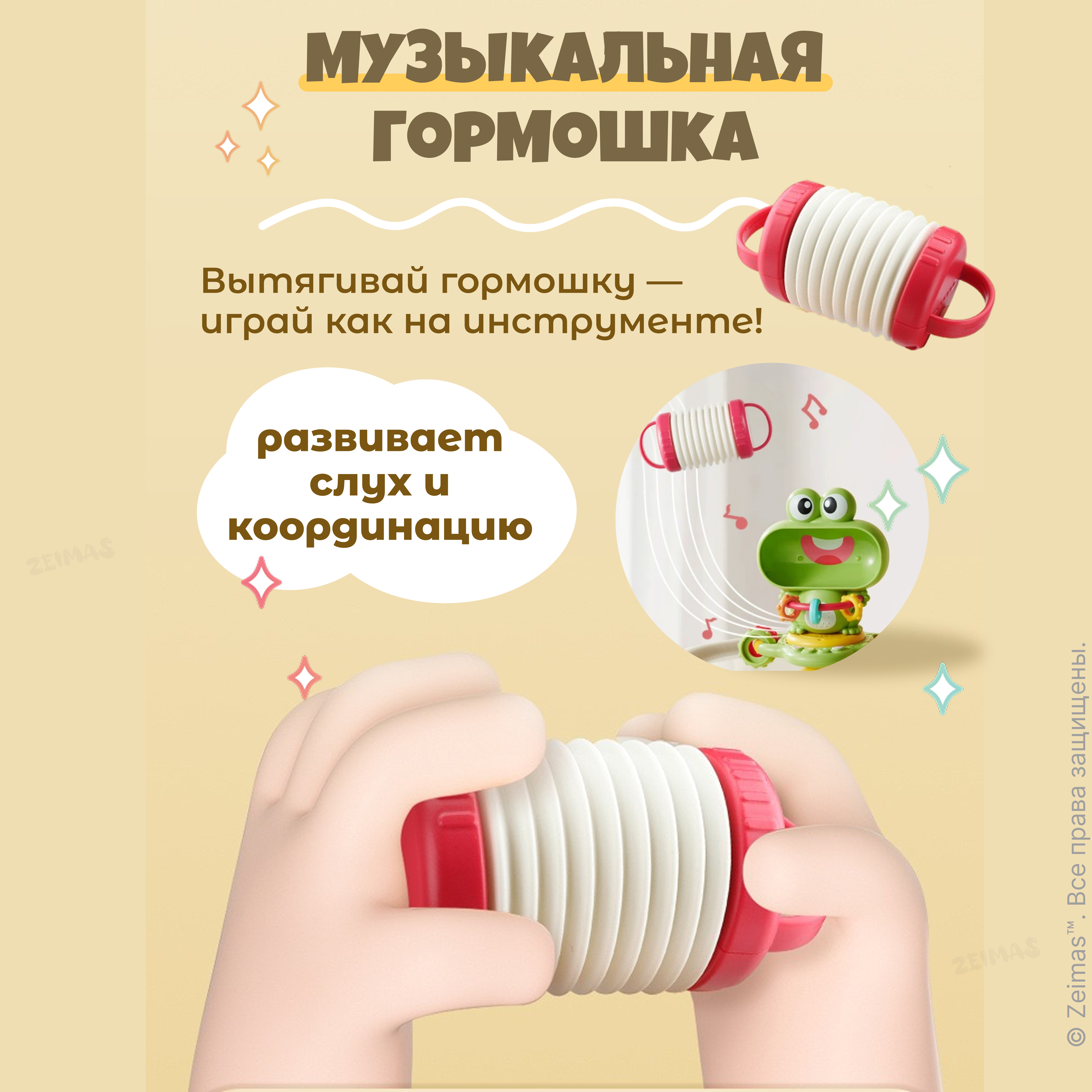 Игрушка Zeimas погремушка - фото 6