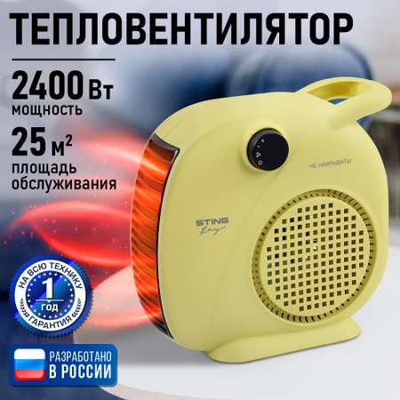 Тепловентилятор STINGRAY ST-FH1054A