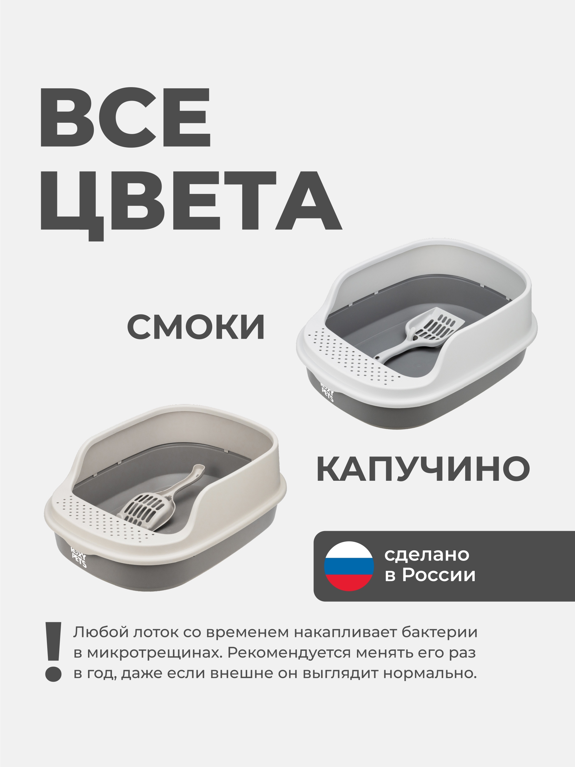 Лоток для кошек ROXY PETS с высоким бортом с совком - фото 6