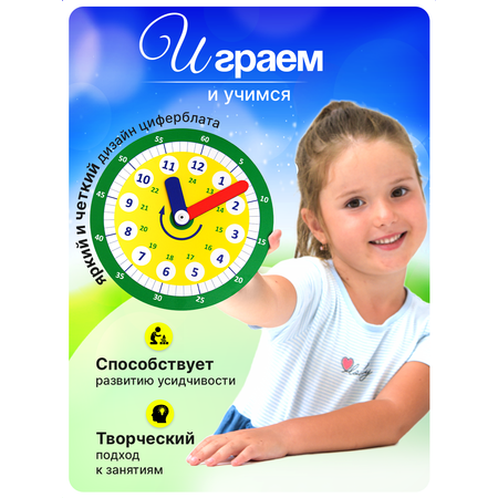 Настольная игра ГРАТ Часы