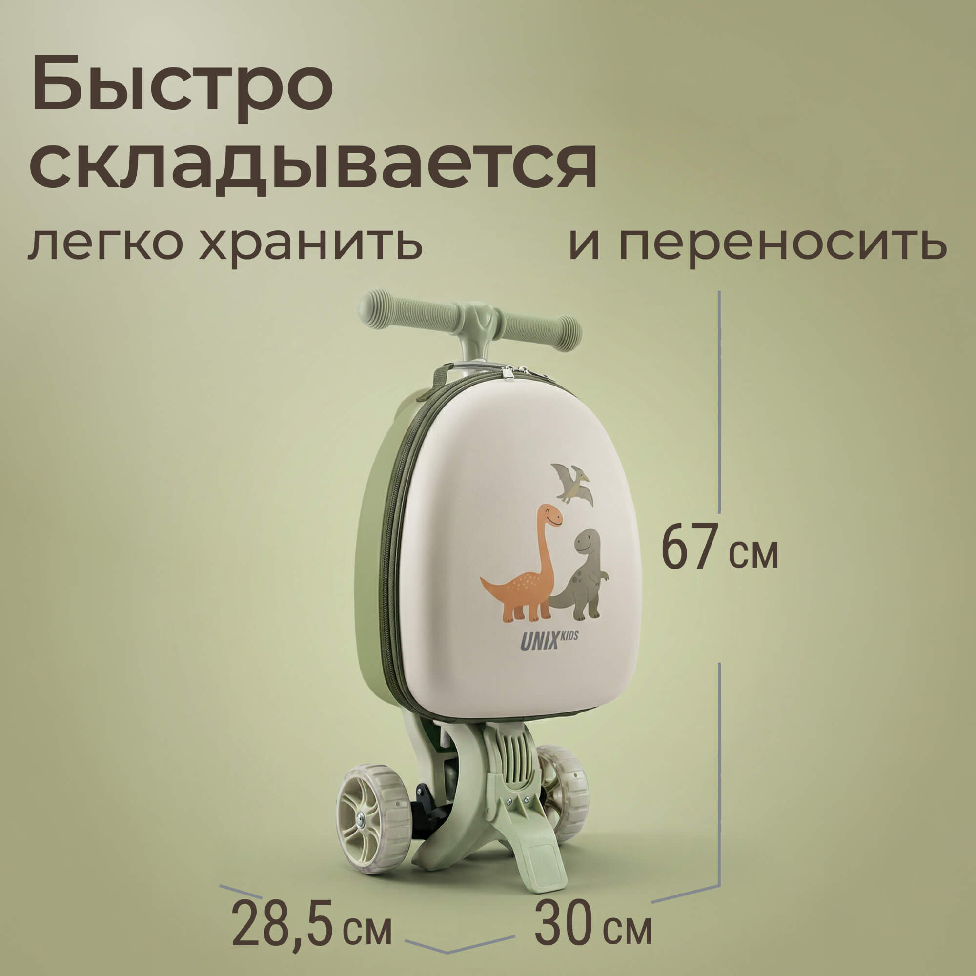 Самокат UNIX Kids трехколесный - фото 4