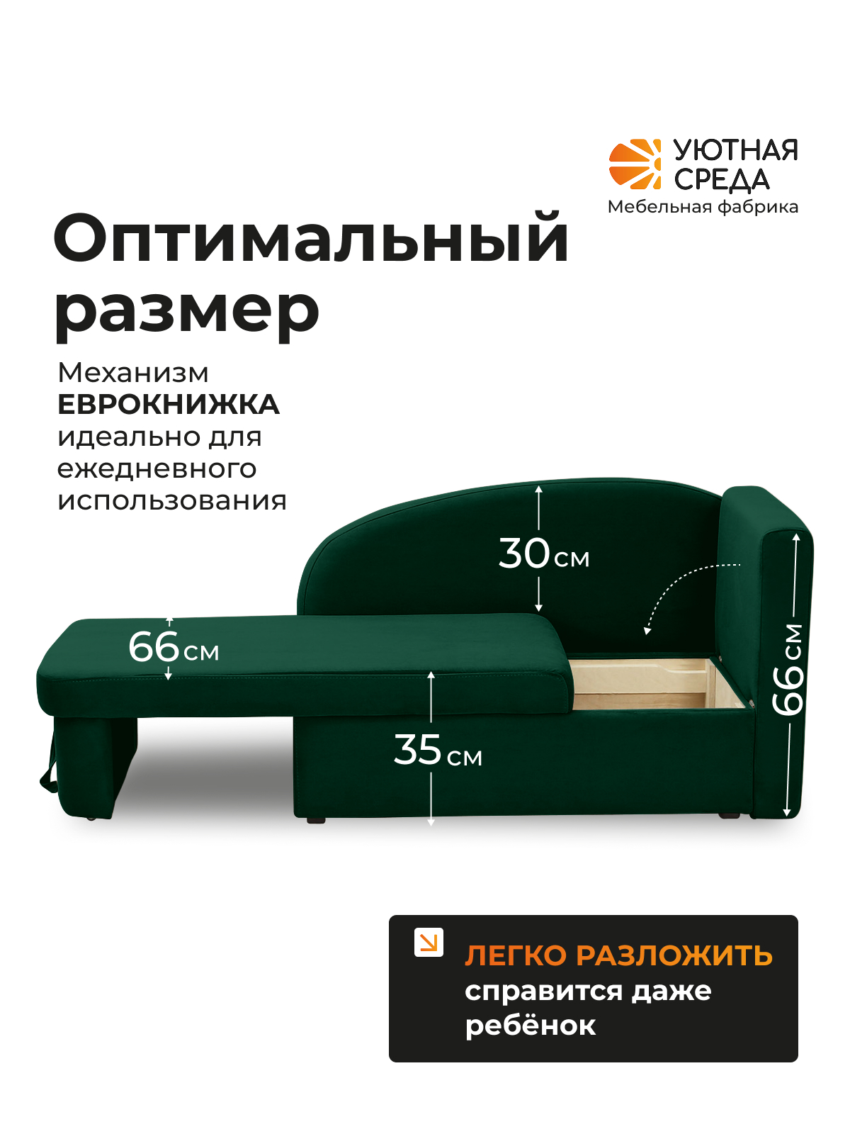 Диван Уютная среда Д100 бежевый - фото 2