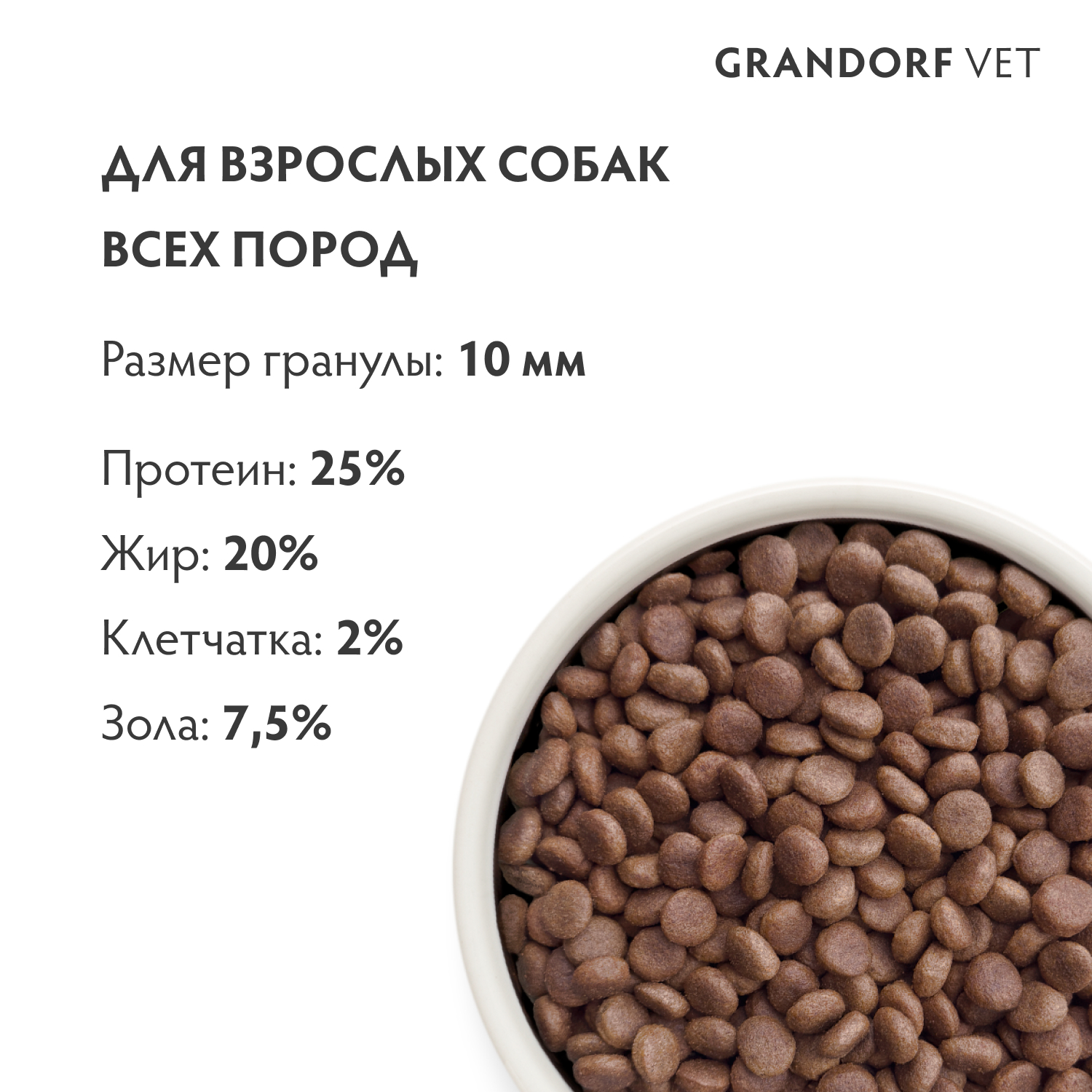 Корм для собак GRANDORF VETERINARY при расстройствах пищеварения 3кг - фото 2