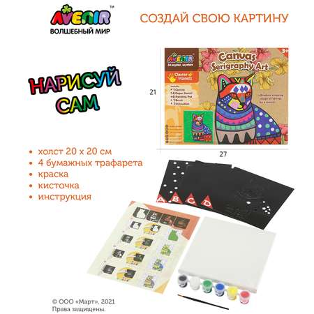 Объемная картина Avenir Кот