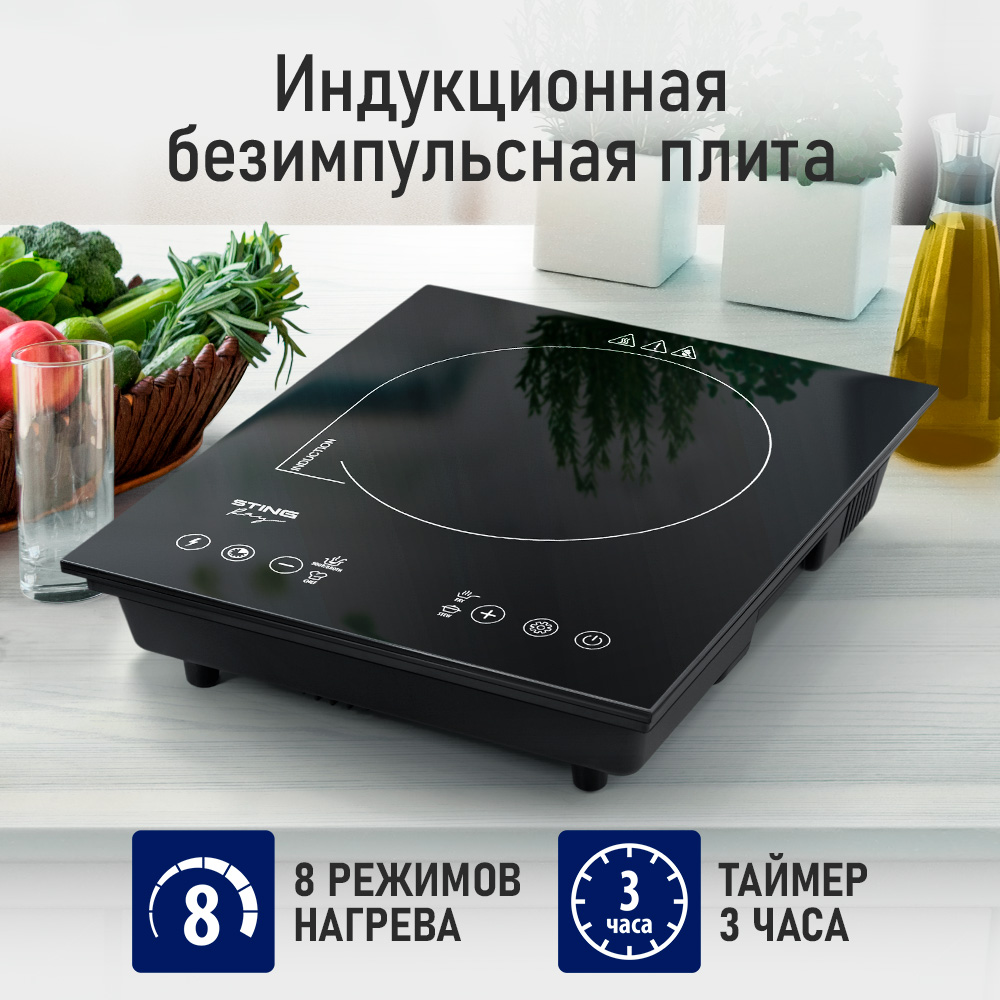 Индукционная плитка STINGRAY ST-HP3527A - фото 2