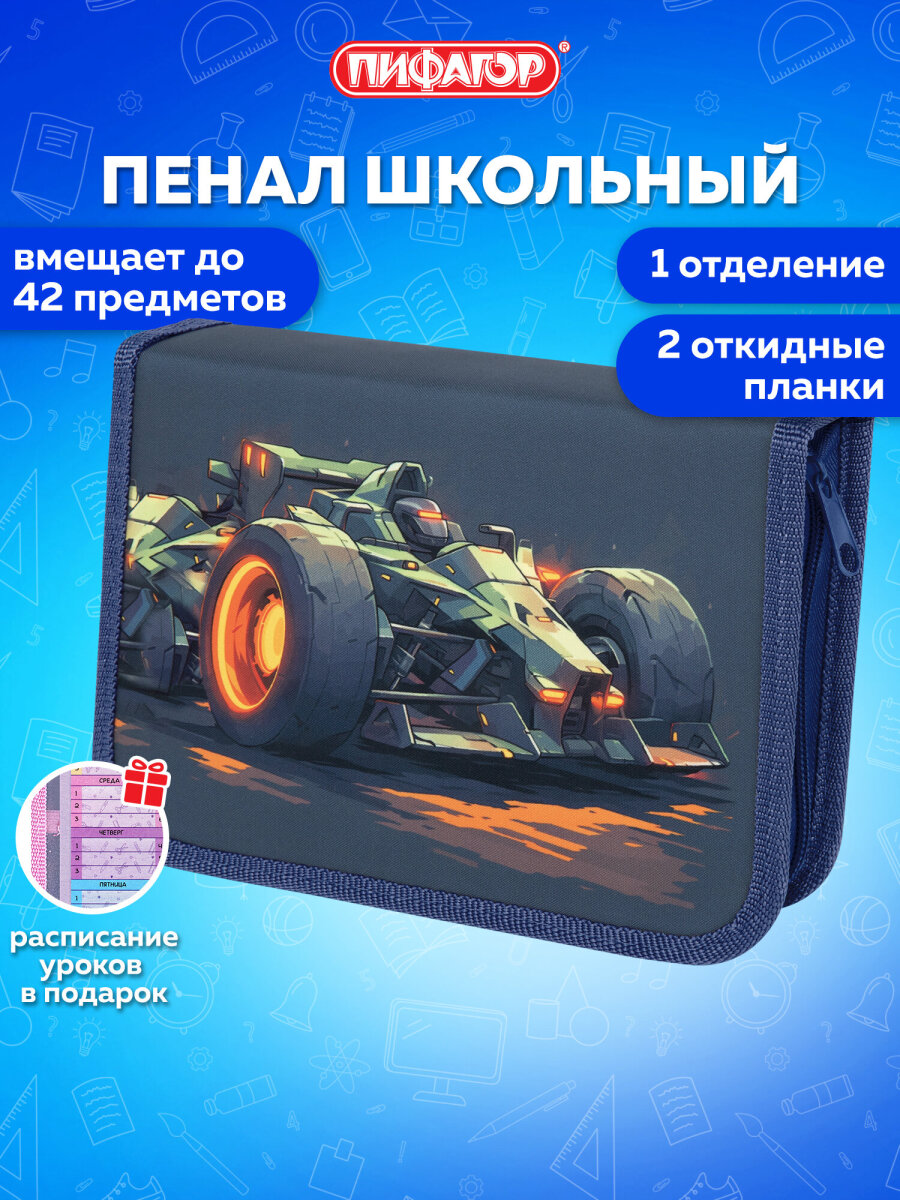 Пенал Пифагор - фото 3