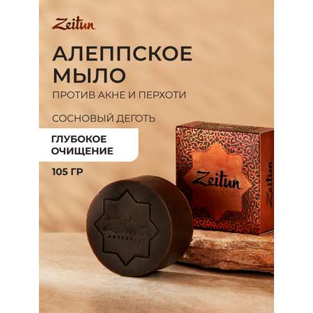 Мыло Zeitun 125 г