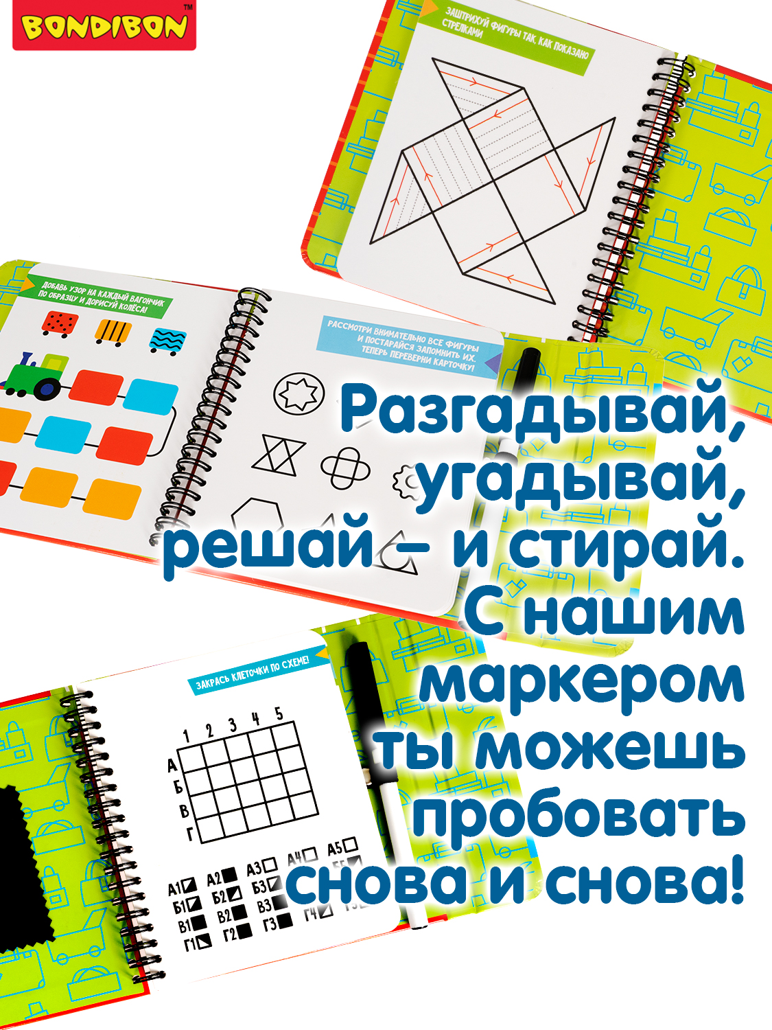 Настольная игра Bondibon в дорогу Готовимся к школе - фото 4