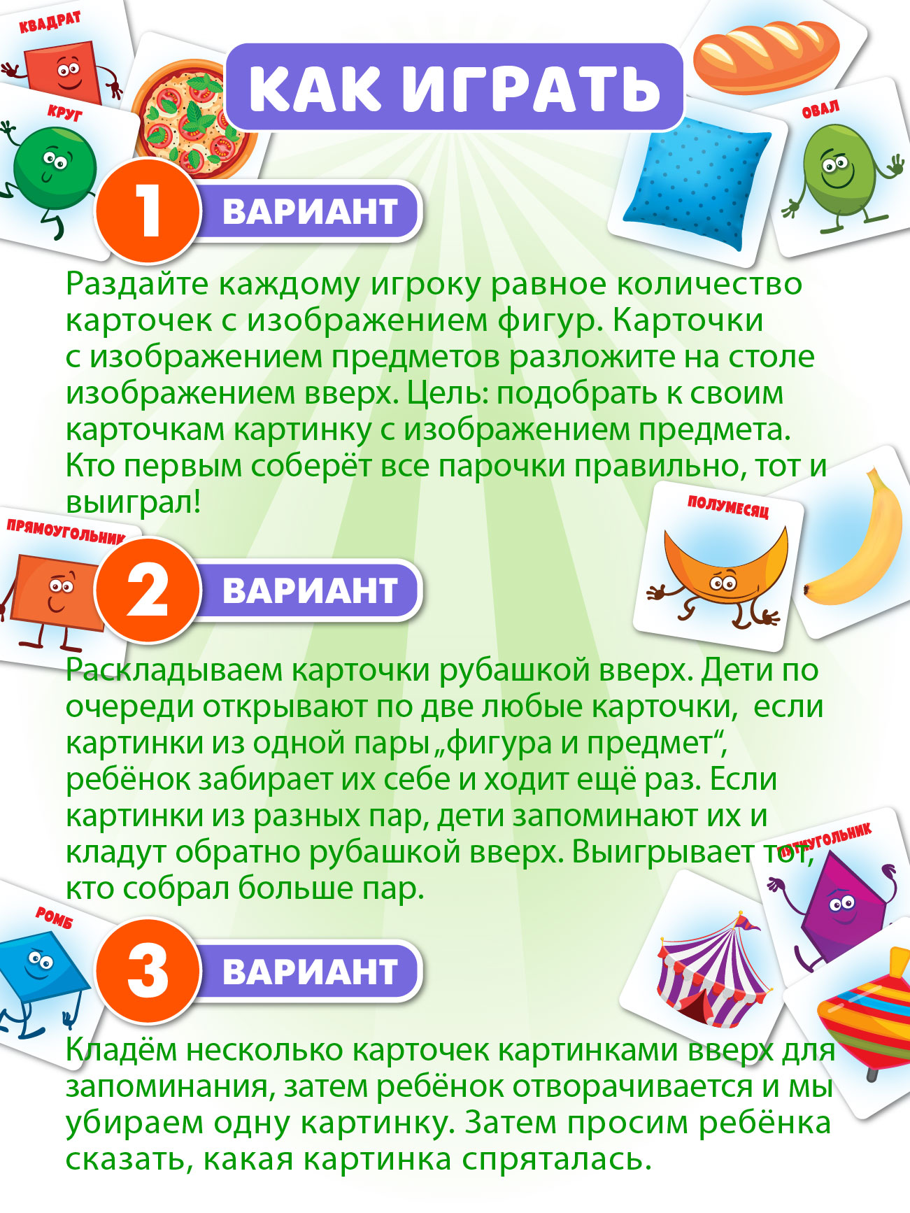 Настольная игра Русский стиль Мемо Фигуры и формы - фото 7