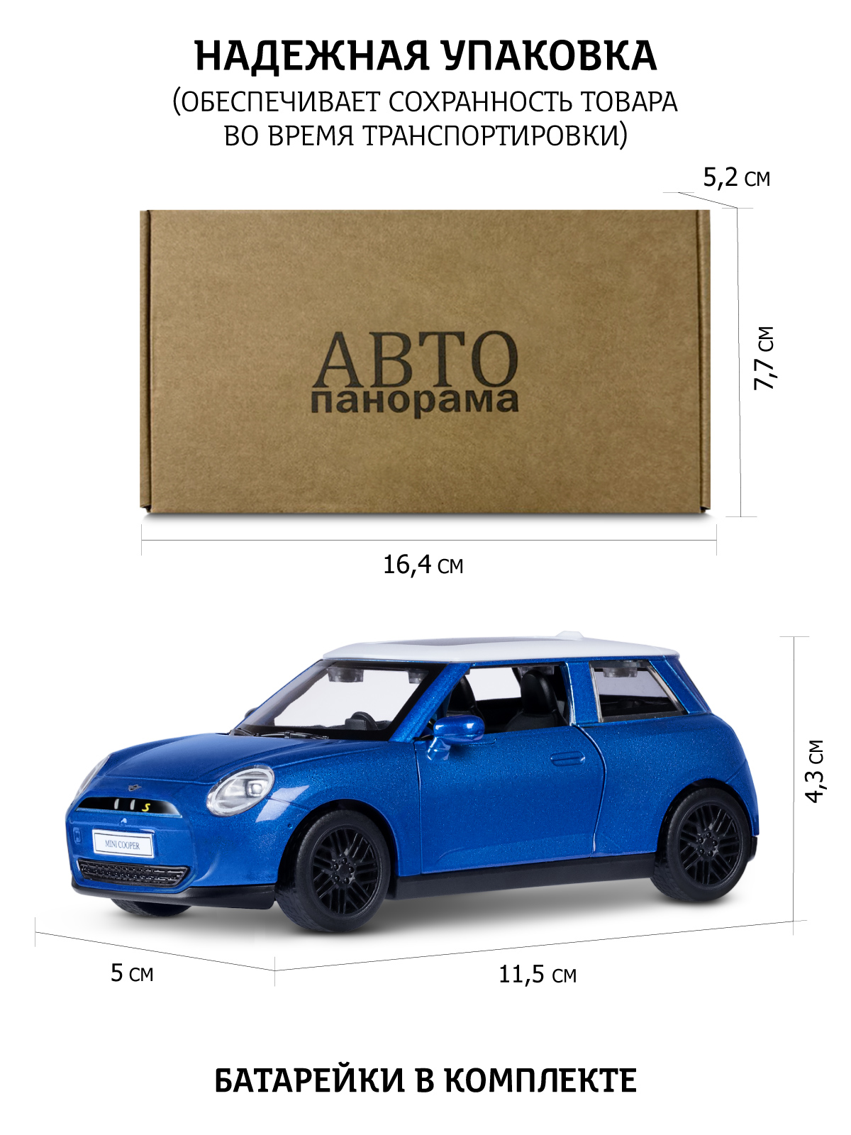 Автомобиль АВТОпанорама BMW Mini Cooper 1:34 JB1251774 - фото 4