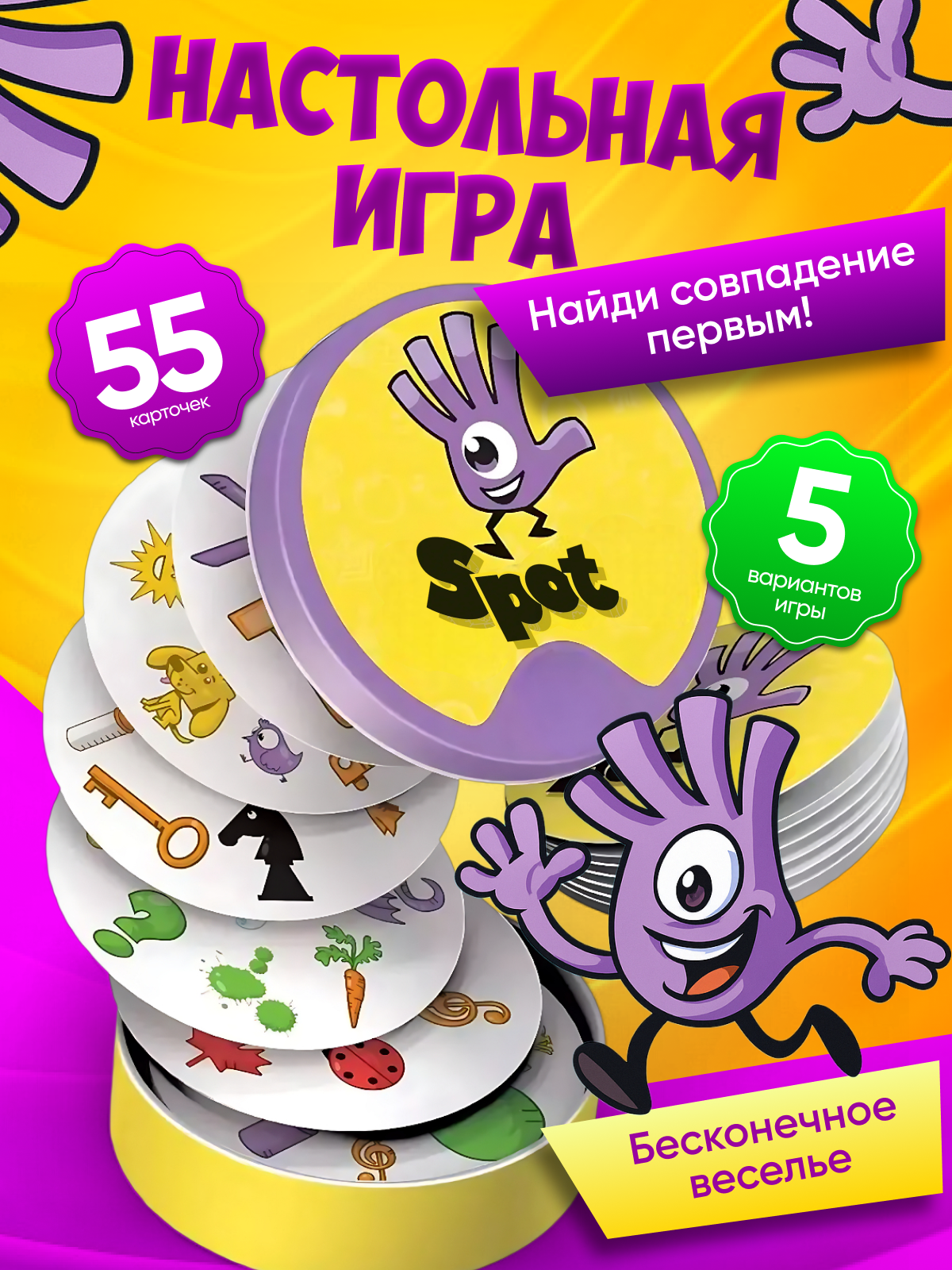 Настольная игра MagicStyle Spot it Classic - фото 1