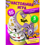 Настольная игра MagicStyle Spot it Classic