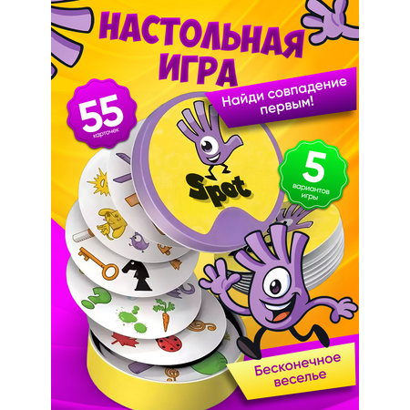 Настольная игра MagicStyle Spot it Classic