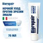 Зубная паста Biorepair