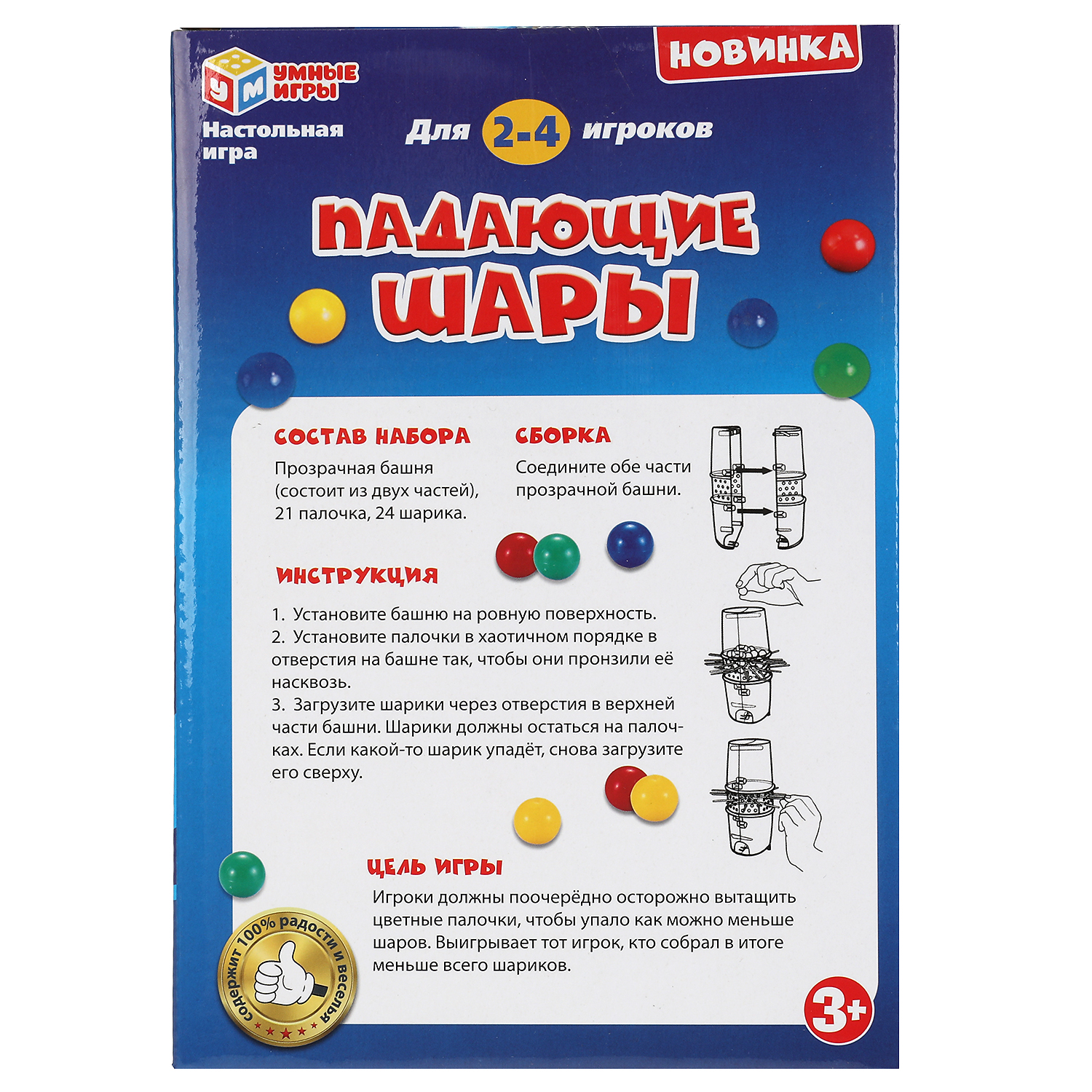 Настольная игра Умные игры Падающие шары - фото 5