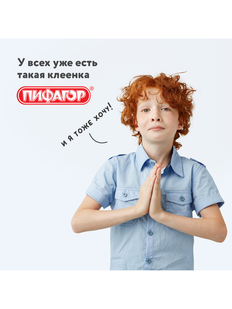 Коврик настольный Пифагор - фото 6