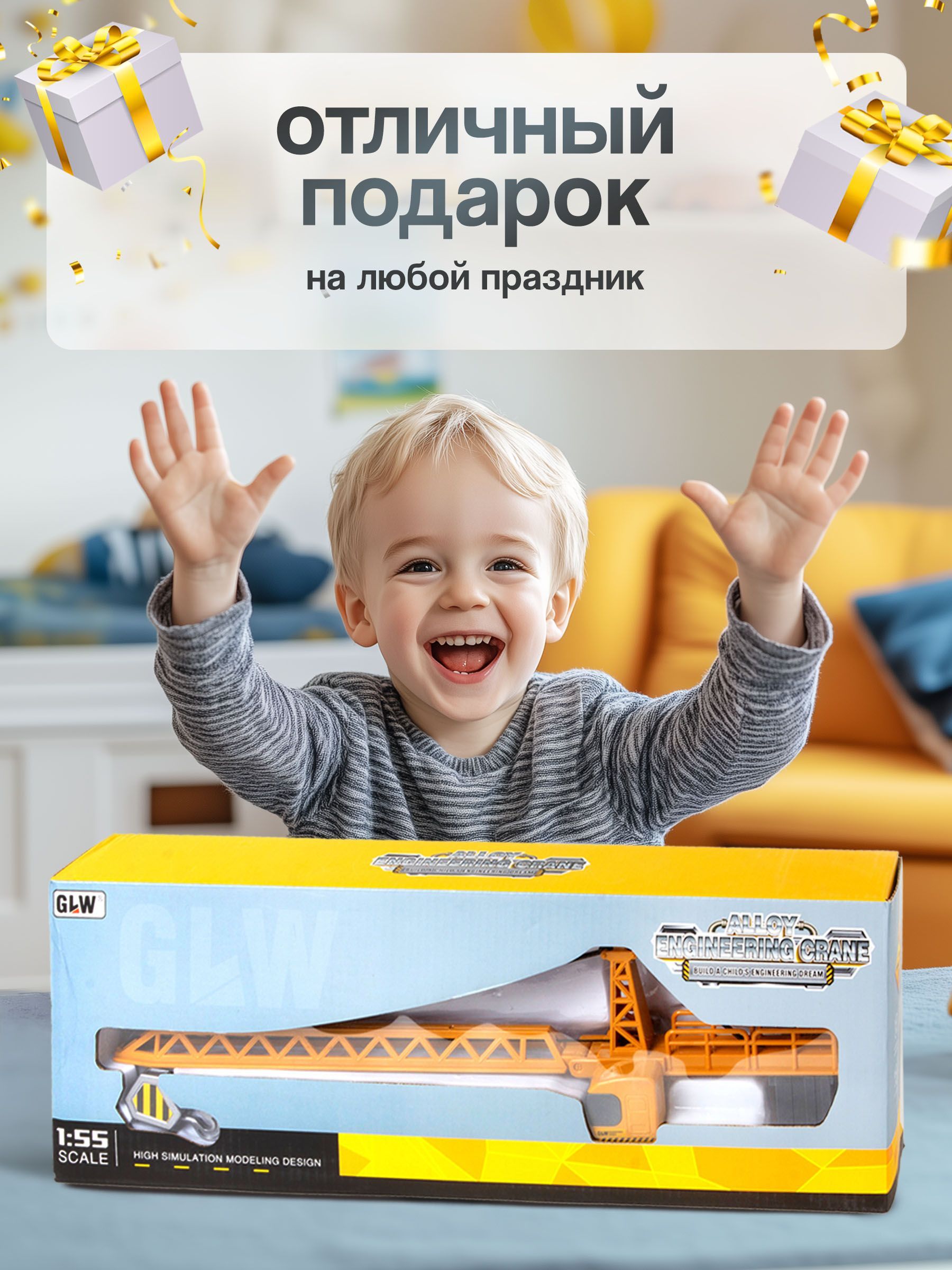 Подъемный кран GLW 1:55 8816 - фото 7