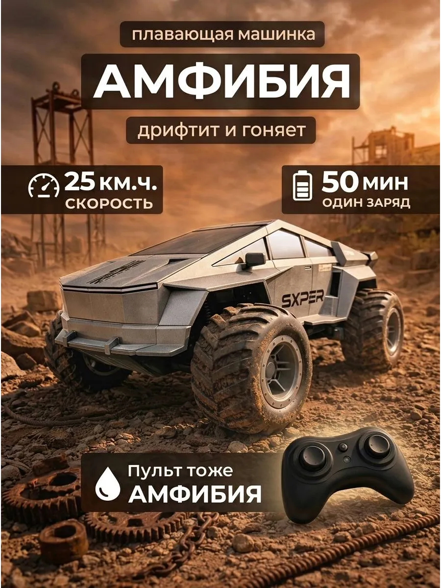 Внедорожник РУ MihokiToys Tesla 1:12 - фото 1