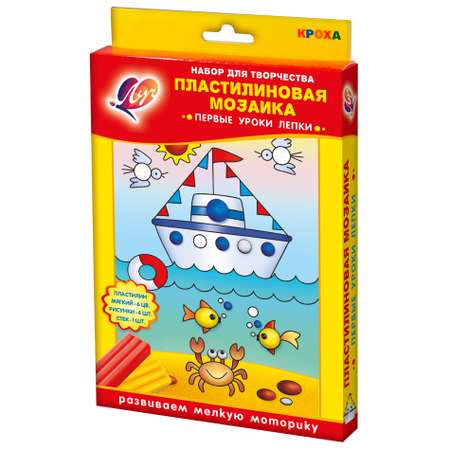 Пластилин Луч