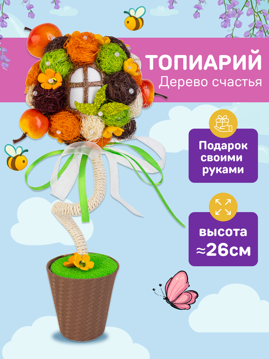 Набор для творчества Волшебная мастерская валяние Яблоневый сад - фото 1