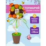 Набор для творчества Волшебная мастерская валяние Яблоневый сад