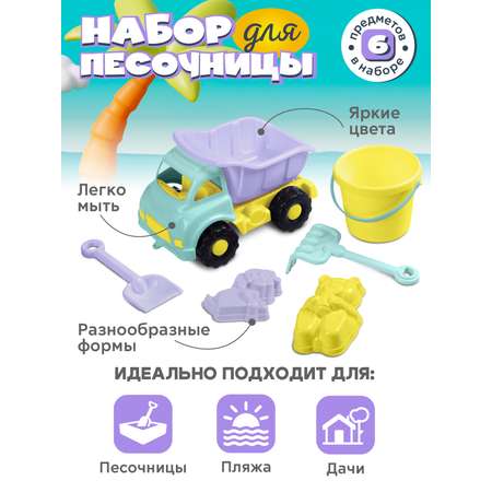 Песочный набор Компания Друзей