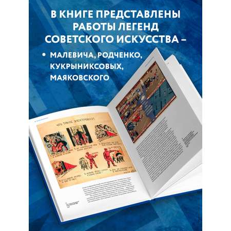 Книга БОМБОРА Москва в плакате, плакат в Москве