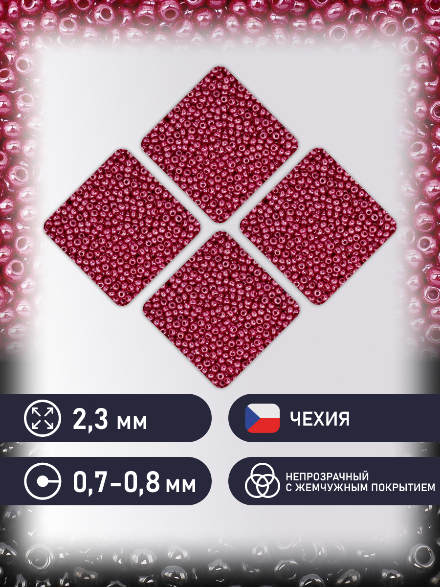 Набор для творчества Preciosa бисер 10/0 5 г цвет 98210 - фото 2