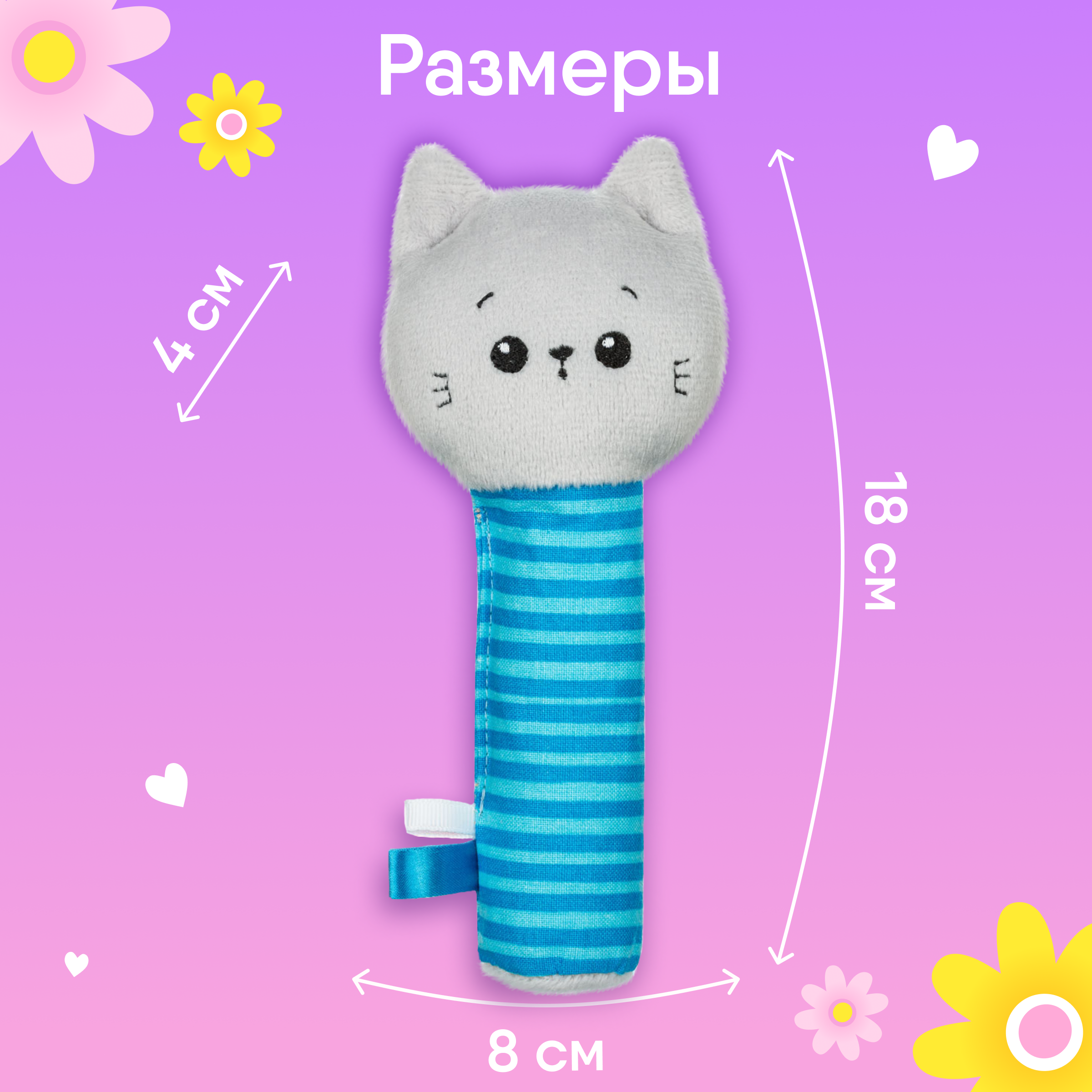 Игрушка Мякиши погремушка Котенок Кекс - фото 6