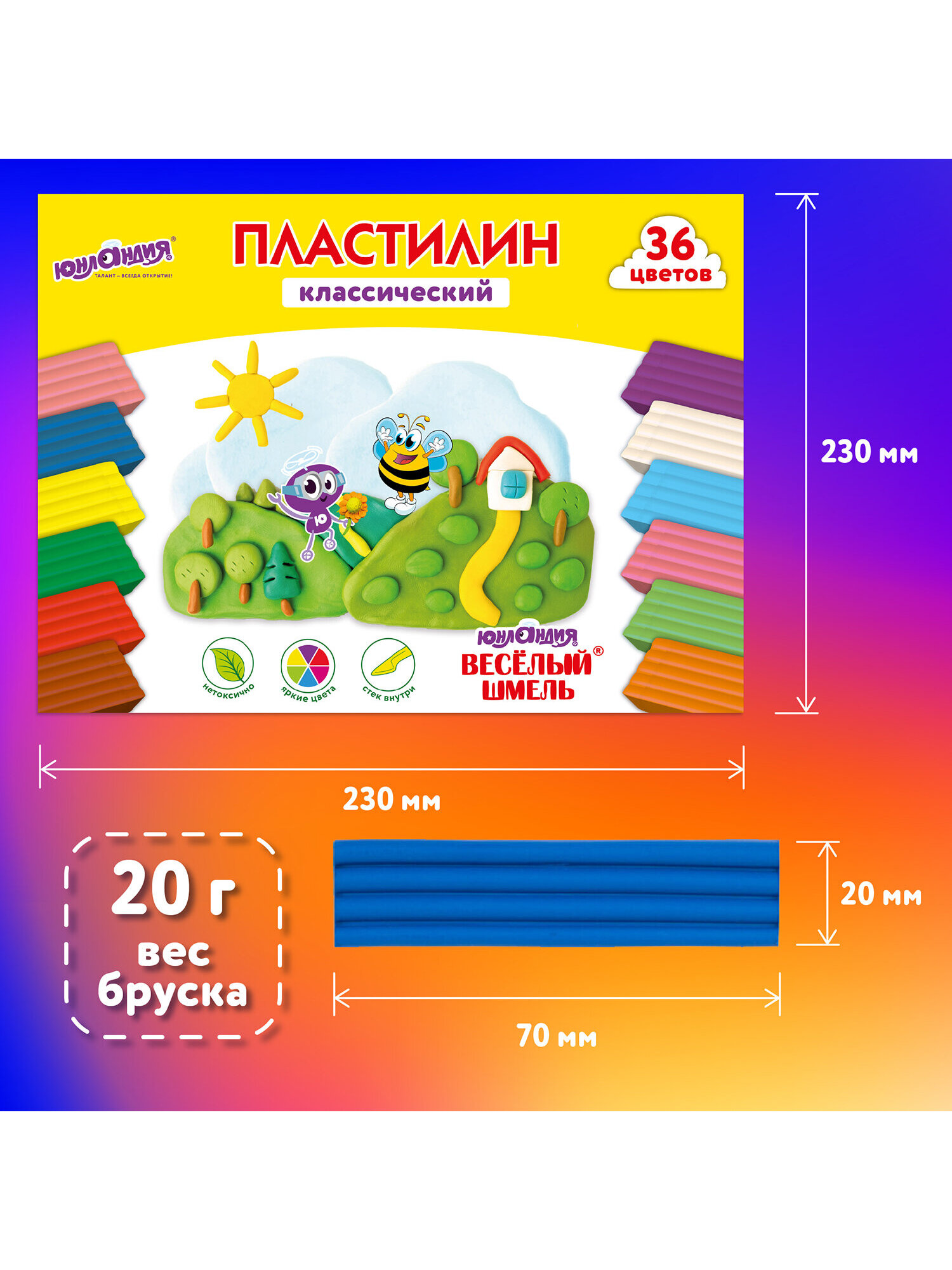 Пластилин Юнландия 36 цв. - фото 3