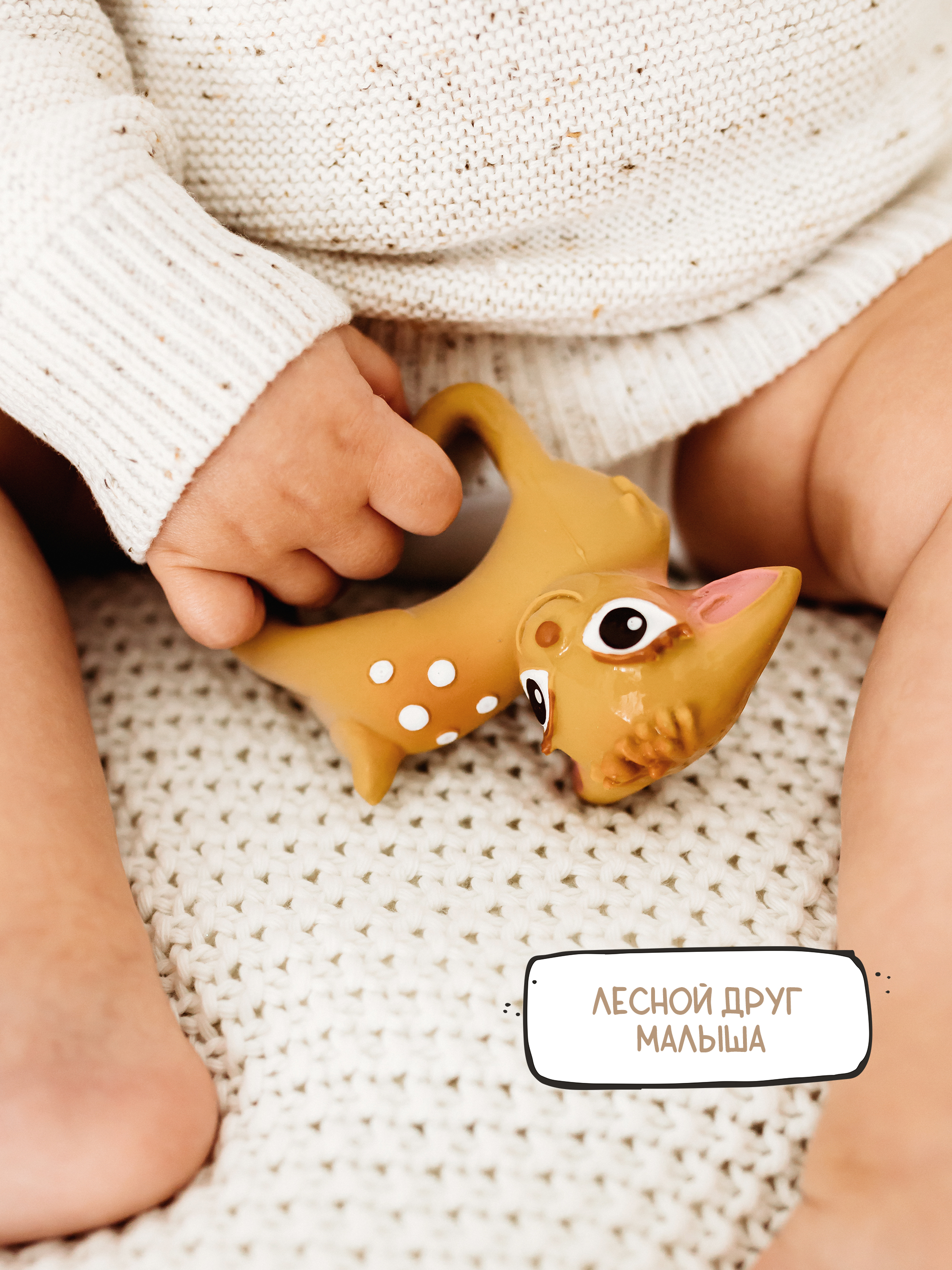 Прорезыватель OLI and CAROL Olive The Deer - фото 4