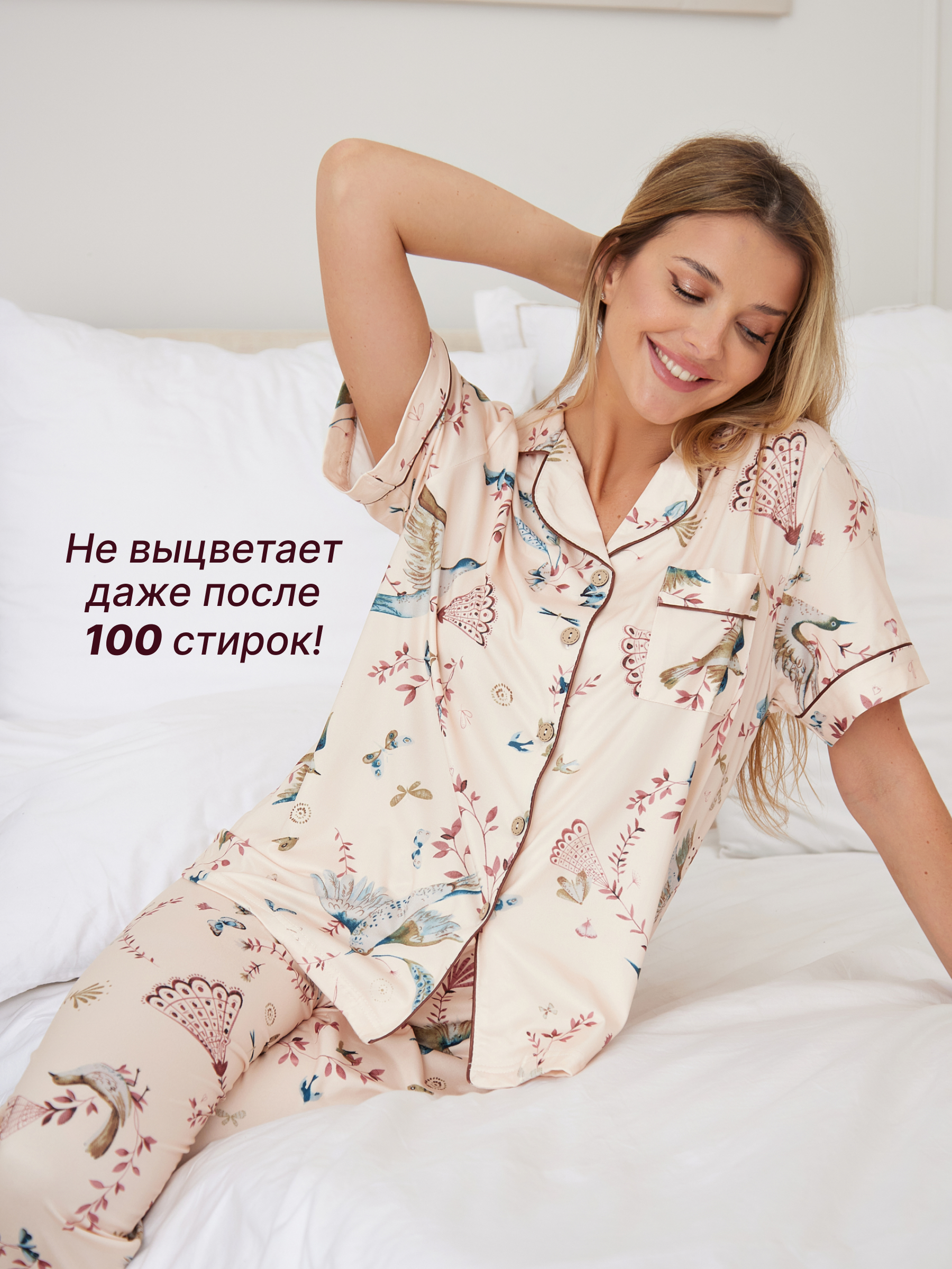 Пижама Purplegrape 2528 - фото 12