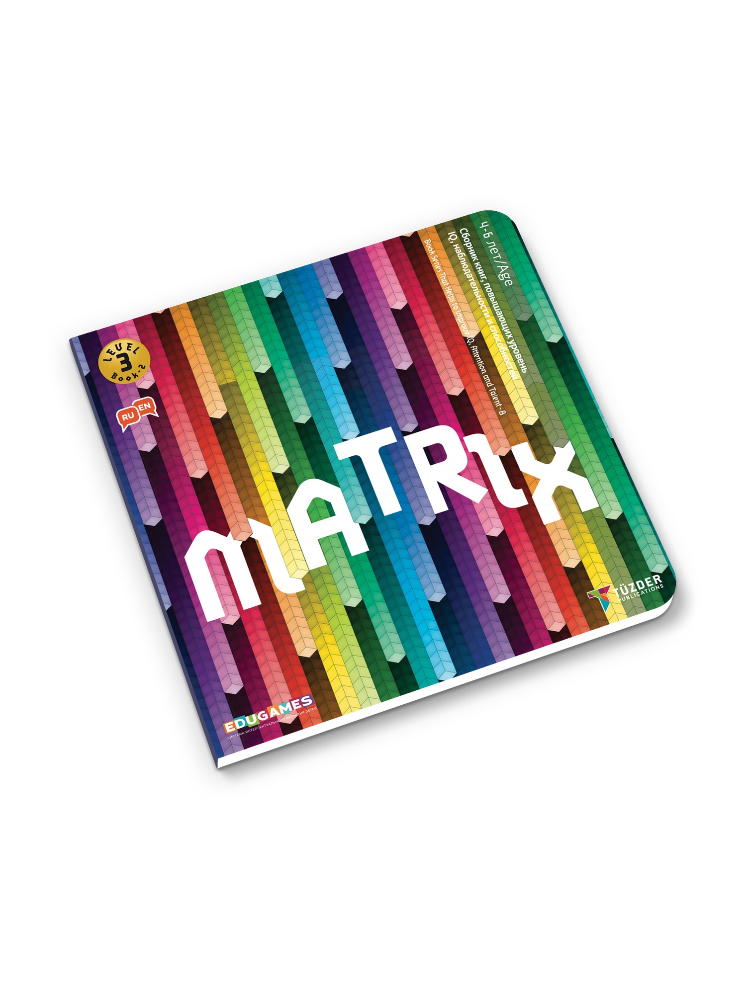 Развивающее пособие Edugames MATRIX - фото 1