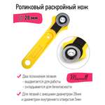 Канцелярский нож Maxwell